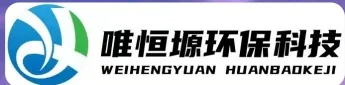大洼WH-RH-M智能废水蒸发器｜唯恒塬
